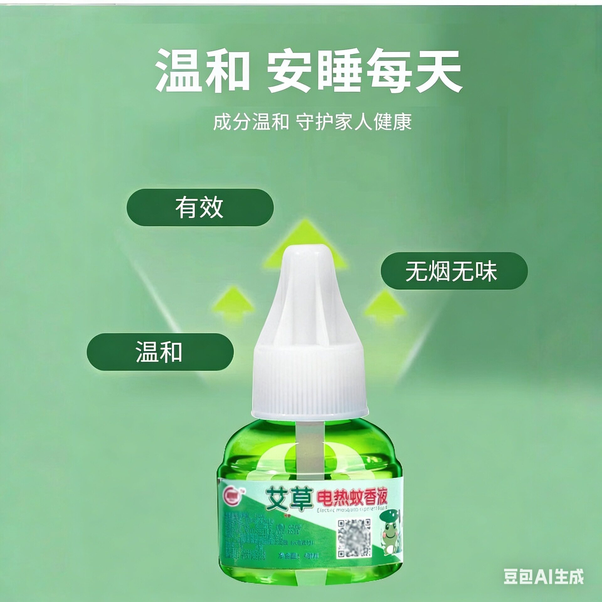 电热蚊香液50瓶补充器无