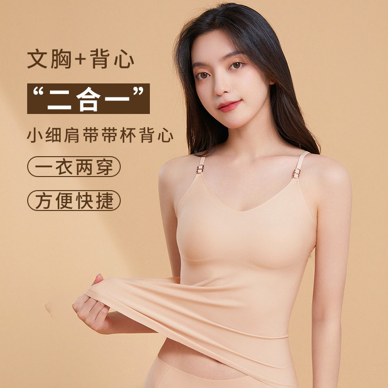 纯欲女吊带美背女冰丝带