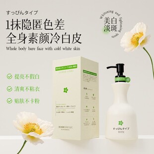 美白身体乳香氛提亮保湿滋润女皮肤干燥果酸润肤乳正品官方旗鑑店