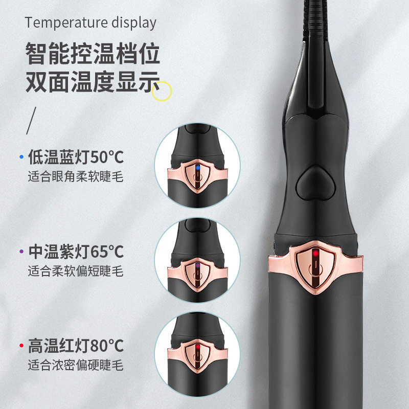 网红爆款电热睫毛卷翘器