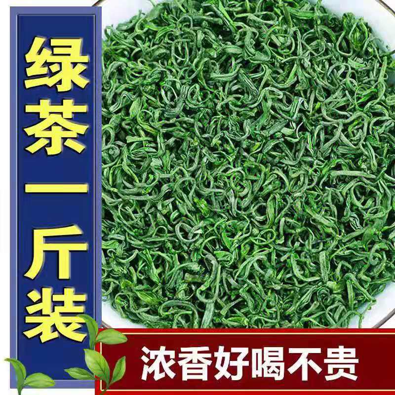 大份量 500克 2026新茶春茶高山浓香云绿茶非碧螺春 龙雾井 毛尖