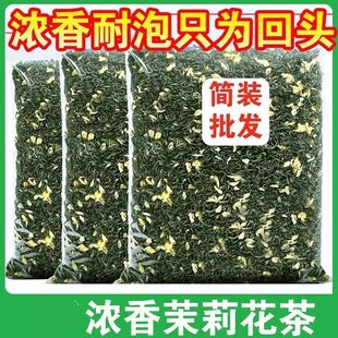 新茶茉莉白毫茉莉花茶叶新茶浓香大白毫广西横县袋装 横县茉莉