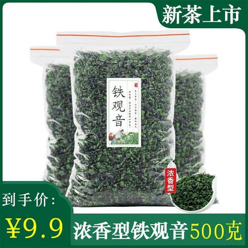 正宗绿茶铁观音福安建溪茶叶特价级春茶浓香型组合批发价大包袋装