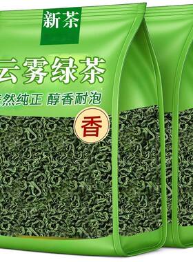 【绿茶2026新茶】高山绿茶茶叶明前绿茶浓香型耐泡茶叶日照提神