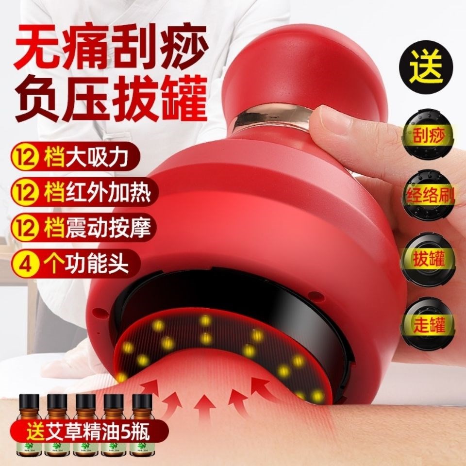 按摩头电动拔罐器疏通经络刷刮痧