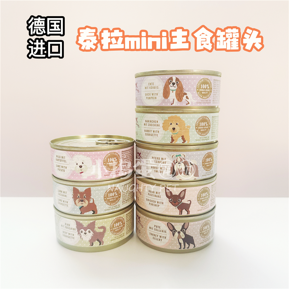 德国泰拉小型犬迷你犬主食罐头