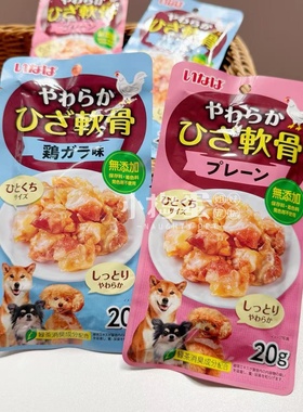 日本INABA全用鸡肉软骨补充胶原蛋白维护关节美毛狗狗零食