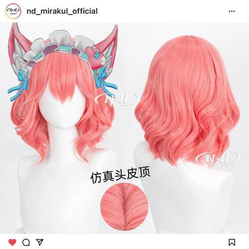 ND家】妲己美乐蒂之语 女仆咖啡三丽鸥王者荣耀cos假发