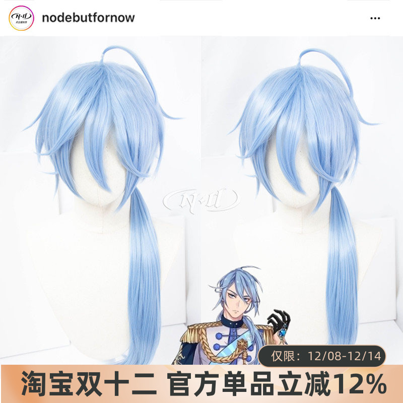 无需修剪！ND家艾德蒙特COS假发