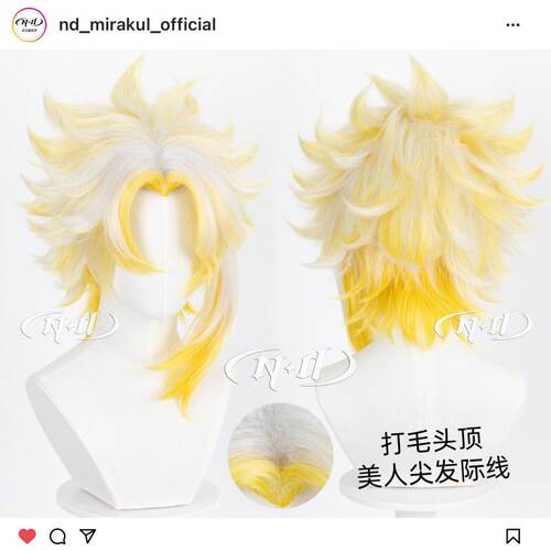 ND家】曜螭龙剑 东方曜 王者荣耀 打毛顶反翘 cos假发
