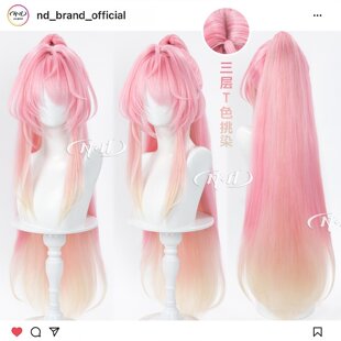 爱弥斯 角色款 鸣潮 Aemeath cos假发 玉米须加厚马尾3层T色 ND家