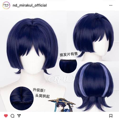 ND家】散兵 流浪者 原神 cos假发 角色款 仿真头皮挑染