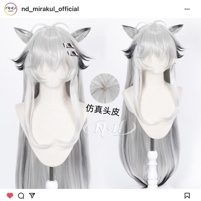 无需修剪！ND家】荒芜拉普兰德 明日方舟 造型款cos假发 兽耳有售
