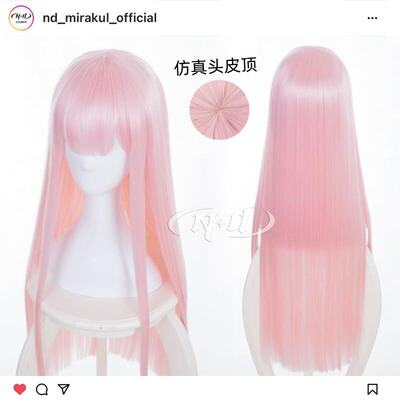 ND家】女主02 国家队 Darling in the Franxx cos假发