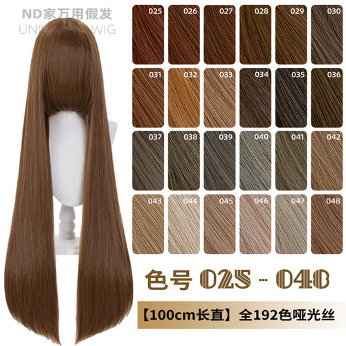 ND家毛娘万用100cm1米长直发025-048色cos假发褐红黄青棕茶色亚麻