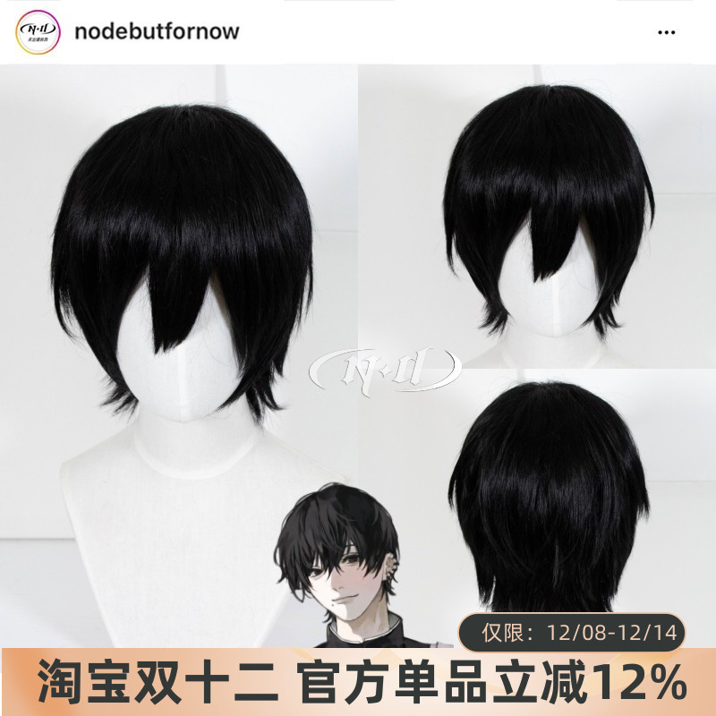 无需修剪！吉田宽文造型款假发