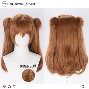 哑棕角色款 EVA新世纪福音战士 cos假发 明日香 ND家