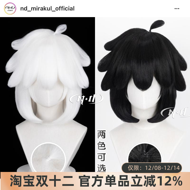 ND家】罗小黑黑白发 加厚玉米须好造型 罗小黑战记2角色款cos假发
