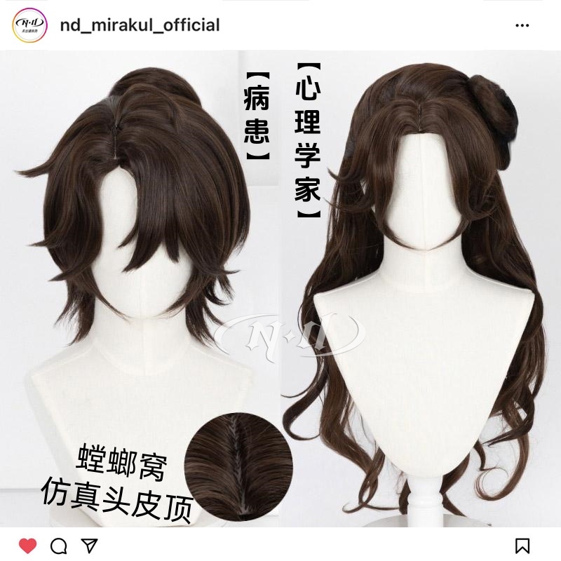 无需修剪！ND家】心理学家病患杭州西湖联动国风 第五人格cos假发