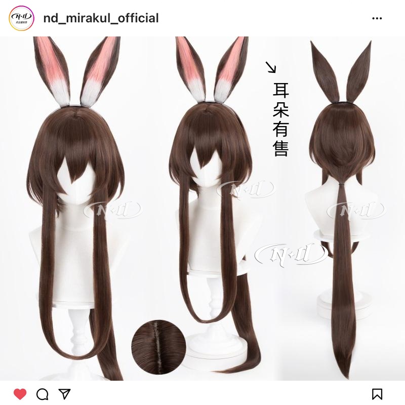 ND家】阿米娅 90cm低绑扎 耳朵有售 明日方舟cos假发