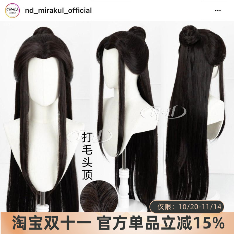 无需修剪！ND家】谢怜 天官赐福 造型款cos假发