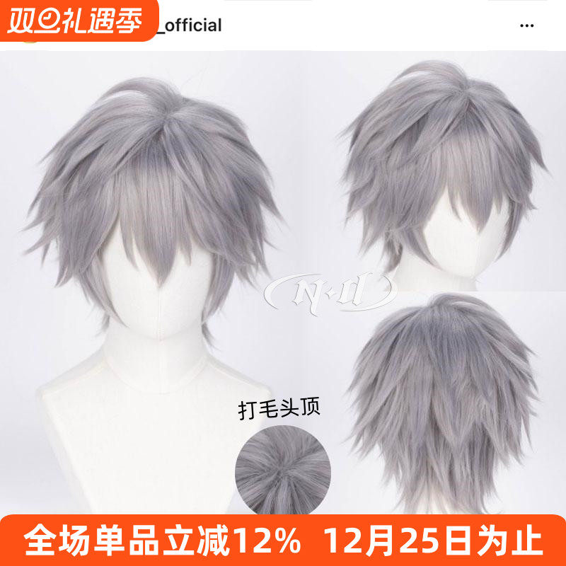 ND家 渚薰EVA新世纪福音战士 Till蒂尔异形舞台 COS假发