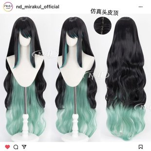 角色款 ND家 120cm黑绿挑染渐变 明日方舟 cos假发 夕