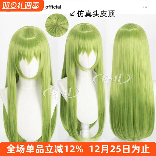 ND家】 恩奇都 CC女王 涂山容容 FGO Fate cos假发