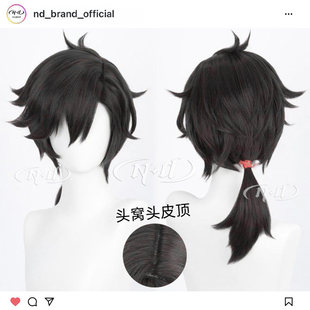 伏鹤 角色款 建模灰黑色 头窝拱起头皮顶 cos假发 王者荣耀 ND家