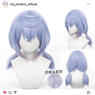 ND家】 希格雯 原神 角色款cos假发 特殊刘海玉米烫