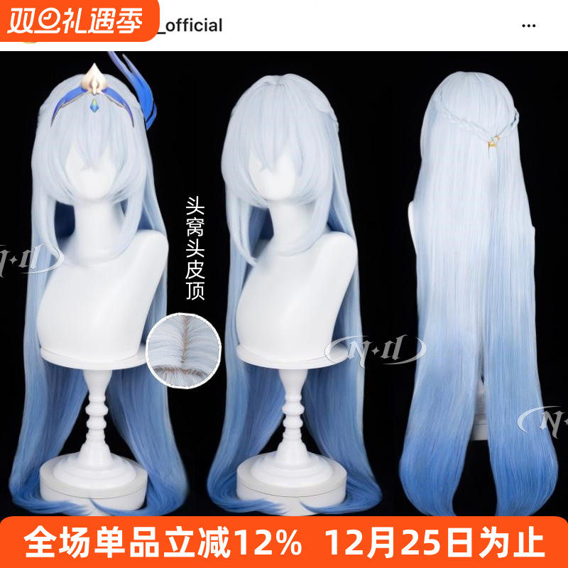 ND家】大乔时之奇旅 1米T色渐变长发 王者荣耀  cos假发