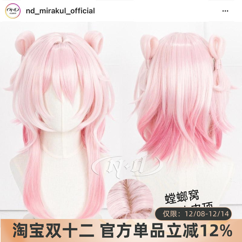 ND家】三月七·巡猎 仙舟罗浮剑侠 角色款cos假发 头皮