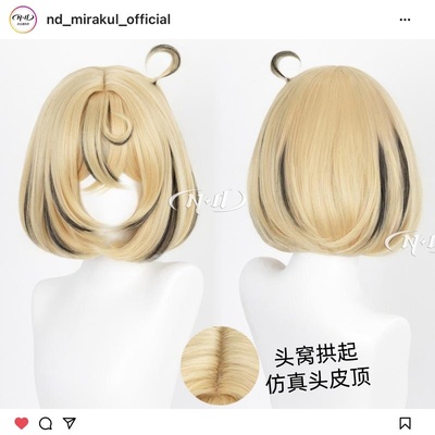 无需修剪ND家】伊德海莉 绝区零 挑染bobo头 头皮顶造型款cos假发