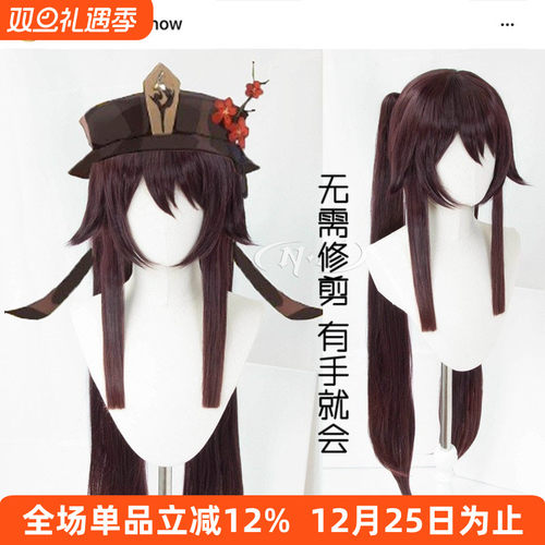 无需修剪！胡桃造型款假发渐变