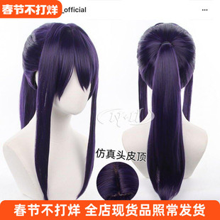 ND家】 神崎飒马 ES偶像梦幻祭2 角色款 cos假发 全扎