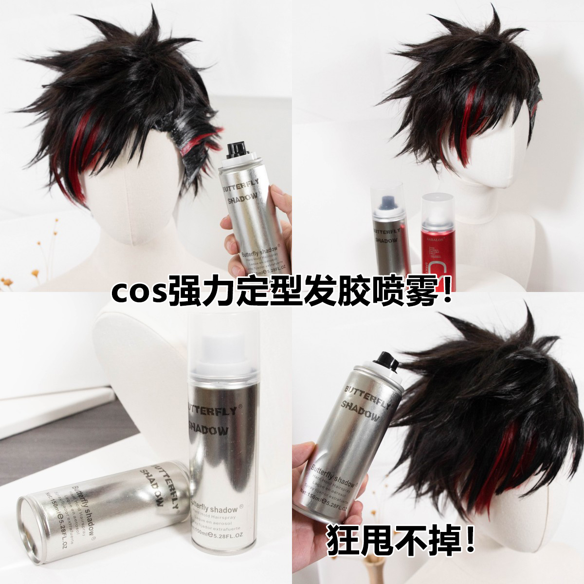 ND家】铁刘海cos假发真发定型喷雾发胶冲天反翘呆毛造型便携150ml