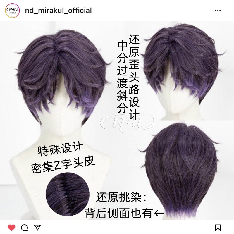 ND家】祁煜 恋与深空 Z字头皮顶角色款cos假发还原挑染