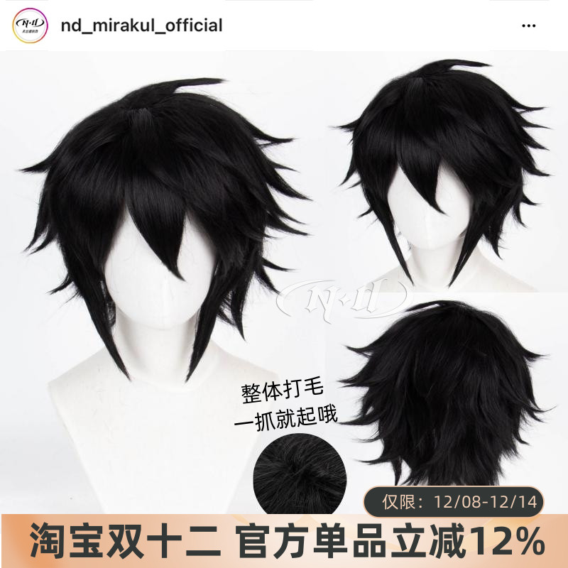 无需修剪！ND家L造型款假发