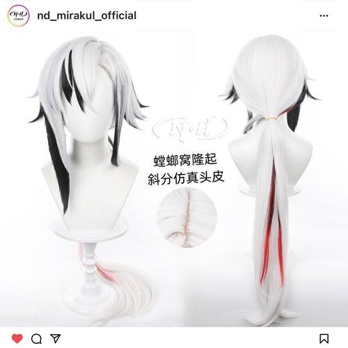 ND家】 仆人阿蕾奇诺长发 原神 角色款cos假发 仿真顶