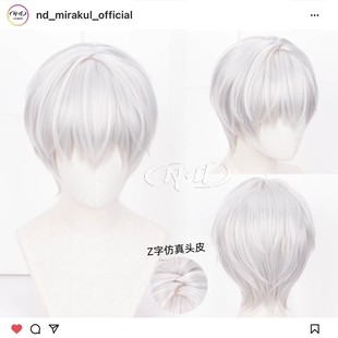 齐司礼 扎发版 光与夜之恋 短发 可日常 cos假发 ND家