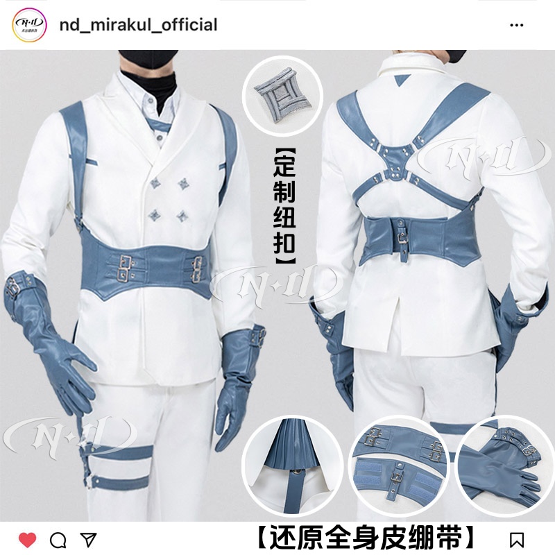 现货 ND家沈星回行昼光迹主控套装套装辉光行旅白夜烁金皮带cos服
