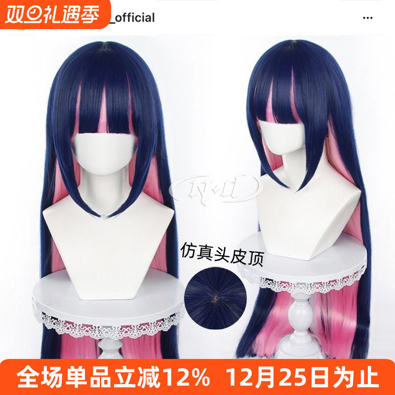 ND家】 史朵巾 Stocking 吊带袜天使 1米角色款cos假发