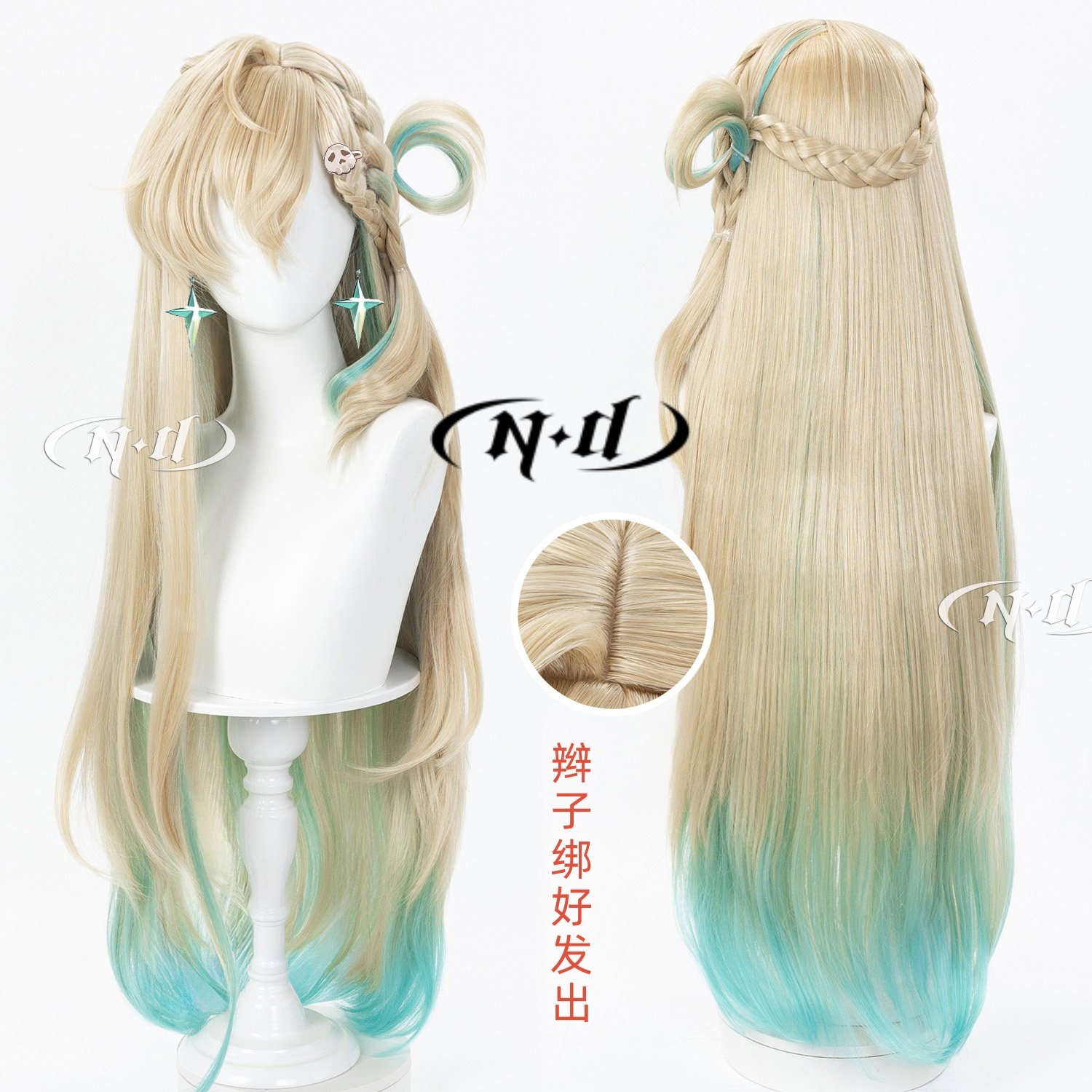 ND家】琳奈 鸣潮 混玉米须加厚 头皮顶90cm渐变 角色款cos假发