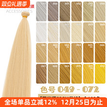 ND家无痕玉米须蓬蓬丝毛娘万用发排049-072色cos假发料发片麻金黄