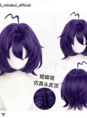 ND家】柊舞缇娜 憧憬成为魔法少女螳螂窝头皮顶cos假发