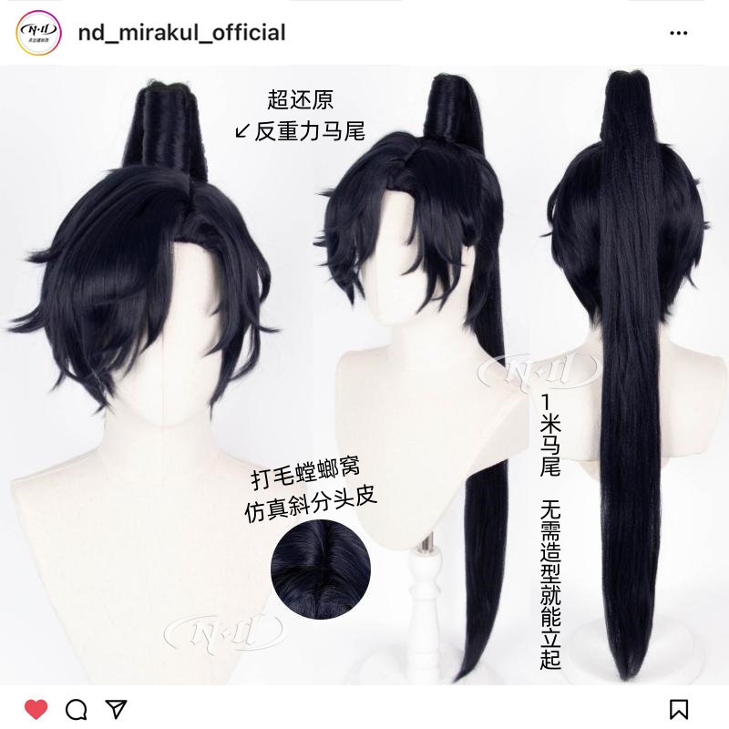 无需修剪！ND家傅融cos假发