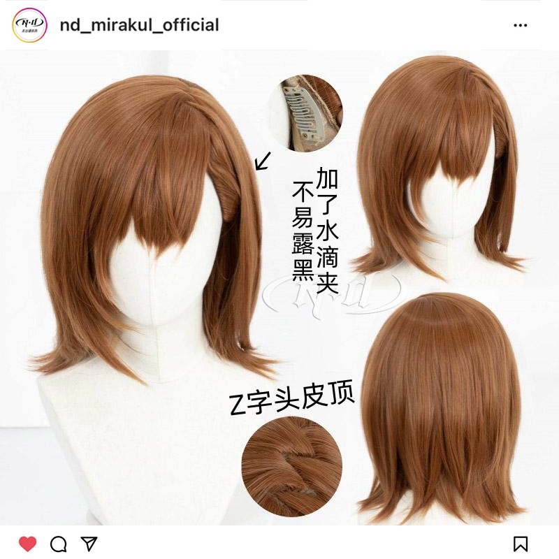 无需修剪！ND家】御坂美琴 某科学的超超电磁炮 造型款cos假发