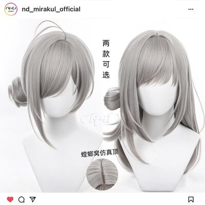 无需修剪！维尔汀造型款假发