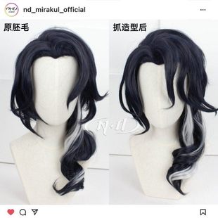 ND家】 潘塔罗涅 愚人众富人 角色款cos假发 挑染款