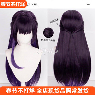 ND家】 米哈拉 NIKKE胜利女神 角色款cos假发 还原扎辫